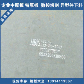 耐磨钢板nm550 进口/国产 主营nm550钢板 国标规格板面切割