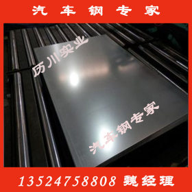 供应宝钢搪瓷用高强度热轧钢板和钢带 BTC330R 酸洗汽车钢板