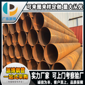 广东派博钢管源头厂家自主生产各规格螺旋钢管 高品质 量大从优