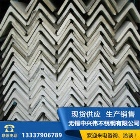 SUS304  316 309S不锈钢角钢可零切加工 厂家直销 现货供应