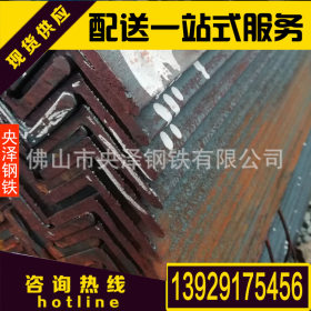 广东 角铁 厂家钢材直销加工配送加工一站式服务
