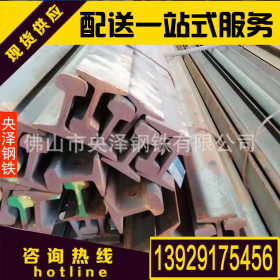 惠州 钢轨 路轨 厂家直销 规格齐全配送加工一站式服务