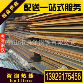 桂林中厚板 厂家直销价格优惠 加工配送一站式服务