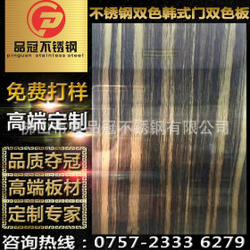 纳米不锈钢板材双色木纹不锈钢板201/304不锈钢色油板电梯装饰板