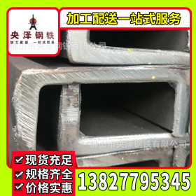 桂林Q235槽钢 槽钢 哈芬槽 佛山库存现货 加工配送一站式服务