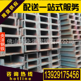 广州 槽钢 各种规格加工 批发一站式服务