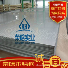 供应铁素体不锈钢板 3CR13 薄板 热轧中板 1.4028表面平整 镜面板