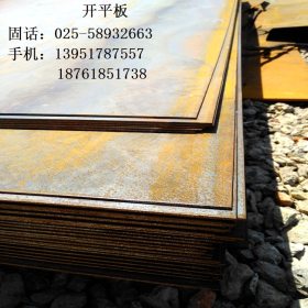 南京代理销售（梅钢）花纹钢板规格齐全