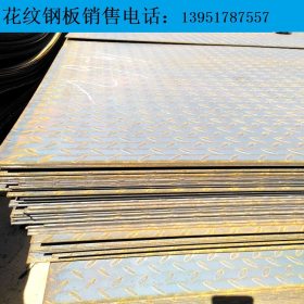 南京马钢花纹钢板花纹卷板代理销售规格齐全