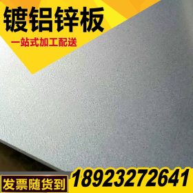 佛山镀铝锌板卷DX51D+AZ攀钢1.5*1250*2500镀铝锌钢板加工配送
