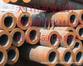 重庆小口径厚壁机械加工用无缝钢管批发 现货 规格齐全