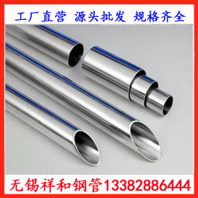 无锡卫生级不锈钢管厂家 专业生产304 316不锈钢卫生管内外镜面管