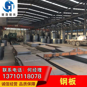 深圳钢板 热轧钢板厂家销售 现货充足 价格优惠 可钢板加工