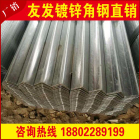 厂家现货供应 天津镀锌角钢 可定做加工 q235热镀锌角钢
