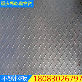 重庆   不锈钢 花纹板  201  304  316  316L 厚度 1.3-6