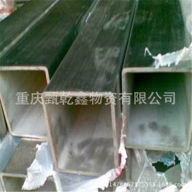 重庆地区 专业直销不锈钢方矩管 方管  圆管 批发零售 50*50