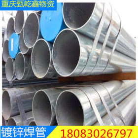 重庆地区厂家直销国标DN15-DN300镀锌管SC镀锌管材