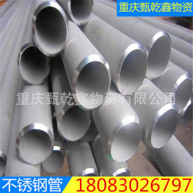 重庆供应优质304不锈钢管 316不锈钢管 不锈钢管材厂家非标定做