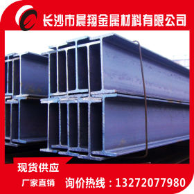 Q235H型钢，长沙Q345材质国标H型钢价格，湖南H型钢厂价格批发