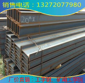 工字钢批发、湖南工字钢批发价格、235B10-40#工字钢钢材商贸公司