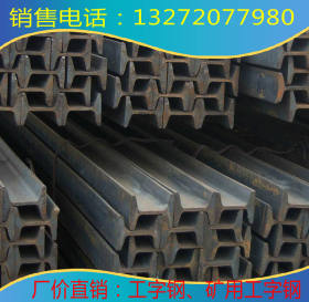 湖南工字钢价格、长沙工字钢价格、厂价直销