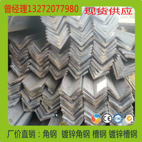 低价批发各种规格角钢、等边角钢、品质保证，湖南角钢批发商