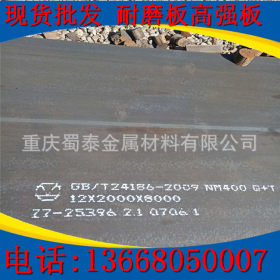 广安nm500耐磨板 高强度加工钢板 广安耐候板直销矿山专用钢板