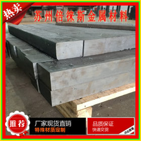 东北特钢直供20CrMnTi钢板薄中厚结构钢板材20CrMnTi合金钢板