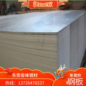 供应宝钢高强度酸洗板SPFC440钢板-现货规格有2.0 3.0 4.0 5.0