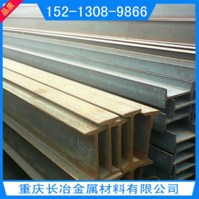 重庆Q235B 55#工字钢 大量规格 量大优惠