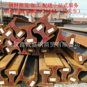 武汉钢材 钢轨 轻轨 重轨现货供应 批发价格 品质保证
