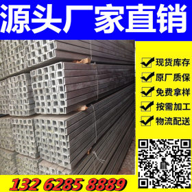 上海幕墙热轧槽钢热镀锌国标槽钢Q235B玻璃钢槽钢唐钢槽钢U型曹钢