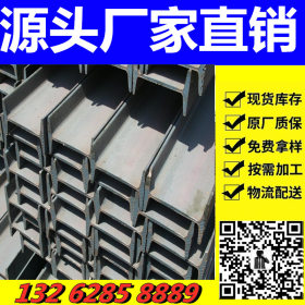 厂家供应工字钢Q235B工字钢 Q235b工字钢 6米 9米 国标工字钢