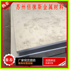 供应1Cr11MoV钢板 定制薄中厚1Cr11MoV马氏体耐热不锈钢板