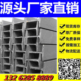 【厂家直销】热镀锌工字钢Q235B低合金工字钢幕墙钢梁工字钢出口