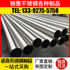 佛山不锈钢管 厂家大量供应304不锈钢管 201不锈钢制品管 凹槽管