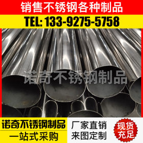 厂家批发供应304不锈钢制品管 304不锈钢直缝焊管 可加工定制