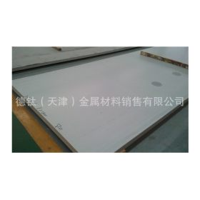 天津SUS410不锈钢板 1Cr13白钢板 12Cr13马氏体钢板厂家销售价格