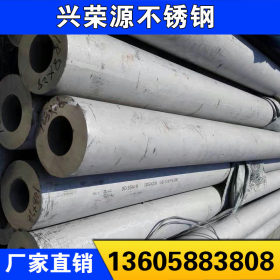 304不锈钢无缝钢管 316L不锈钢工业管 厚壁管 非标切割零售