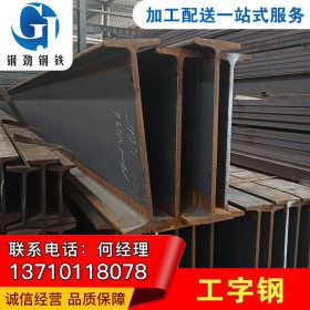 深圳Q345B工字钢 价格优惠 厂家直销  货源充足