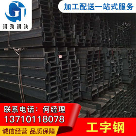 广州工字钢价格优惠 厂家直销  货源充足