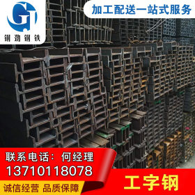惠州Q345B工字钢 价格优惠 厂家直销  货源充足