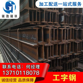 珠海Q235B工字钢价格优惠 厂家直销  货源充足