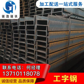 广东Q345B工字钢 价格优惠 厂家直销  货源充足