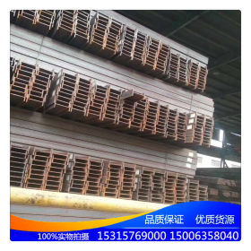 供应建筑工程用非标工字钢 热轧非标工字钢现货 进口工字钢厂家
