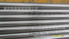 厂家直销  重庆310S不锈钢管价格低 可切割零售