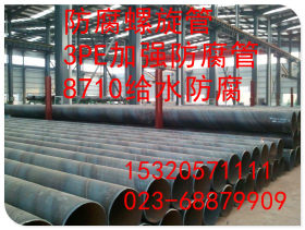 重庆国标螺旋钢管 高炮支柱用1220*12大口径厚壁螺旋钢管