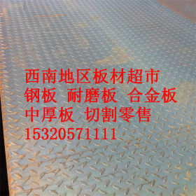 重庆四川贵阳厂家直销中厚板 普中板 材质Q235B