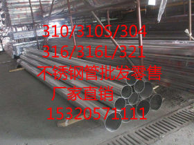 厂家直销重庆201不锈钢管价格低  不锈钢管定做非标规格