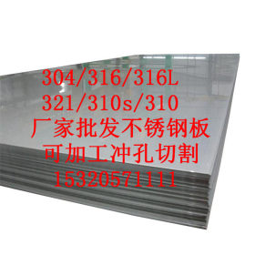 厂家直销 304不锈钢卷板价格 304拉丝镜面定制不锈钢板